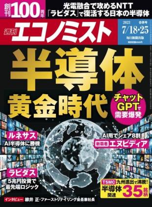 Weekly Economist - 2023-07-09