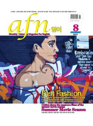 AFN - 2023-07-31