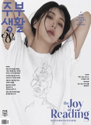 Jubu Saeng-Hwal - September 2023