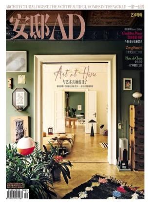 AD Architectural Digest China - December 2023