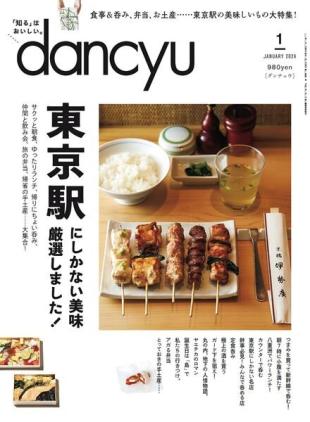 Dancyu - January 2024