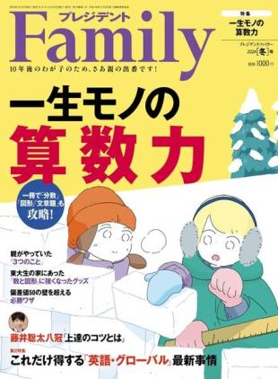 President Family - January 2024
