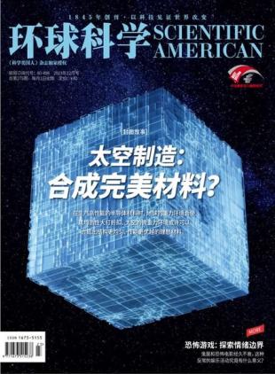 Scientific American Chinese Edition - Issue 216 - December 2023