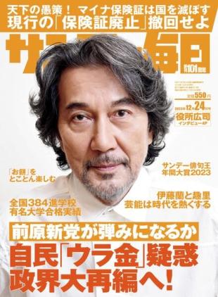 Sunday Mainichi - 24 December 2023