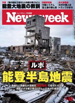 Newsweek Japan - 30 January 2024