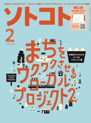 Sotokoto - February 2024