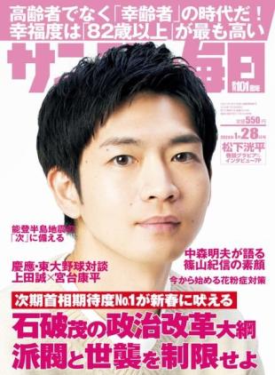Sunday Mainichi - 28 January 2024