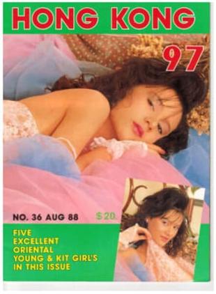 Hong Kong 97 - N 36