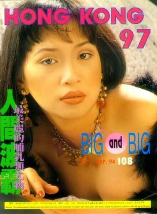 Hong Kong 97 - N 108