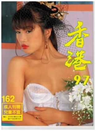 Hong Kong 97 - N 162