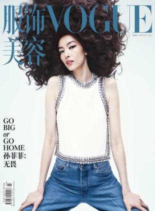 Vogue Chinese - March 2024