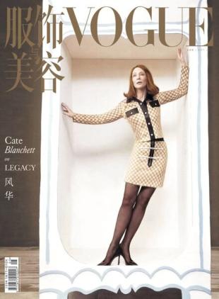 Vogue Chinese - May 2024