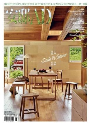 AD Architectural Digest China - June 2024