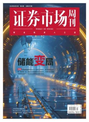 Capital Week - 17 June 2024