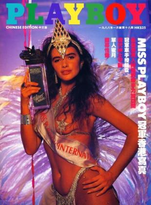 Playboy Hong Kong - January 1988