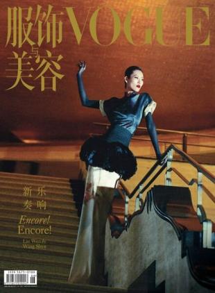 Vogue Chinese - June 2024