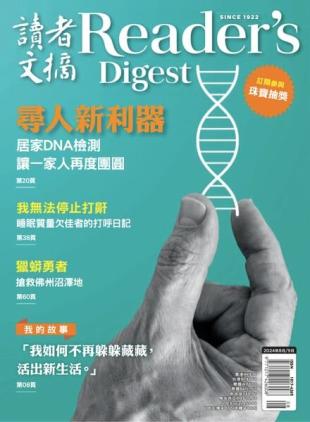 Reader's Digest Chinese - August-September 2024