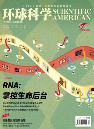 Scientific American Chinese Edition - July 2024