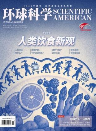 Scientific American Chinese Edition - August 2024