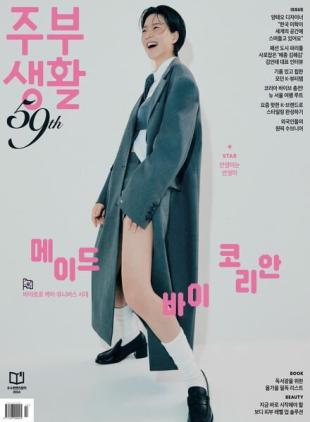 Jubu Saeng-Hwal - October 2024