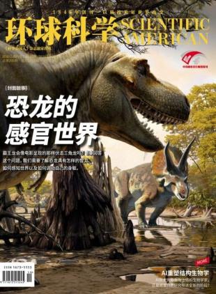 Scientific American Chinese Edition - N 226 October 2024