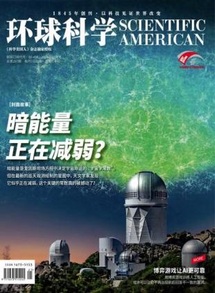 Scientific American Chinese Edition - November 2024