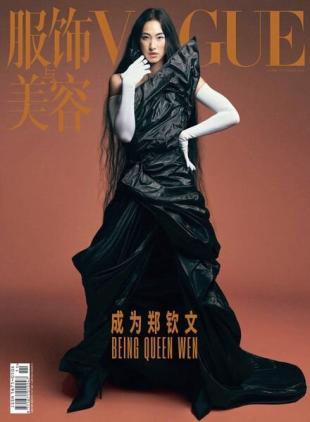 Vogue Chinese - November 2024