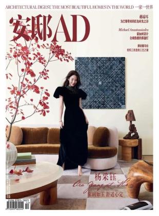 AD Architectural Digest China - December 2024