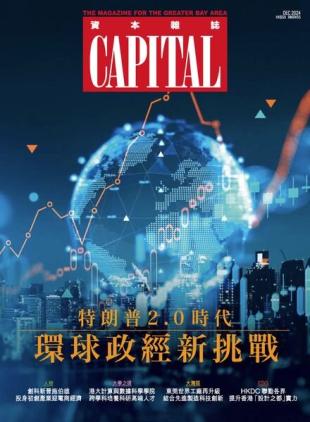 Capital Chinese - December 2024