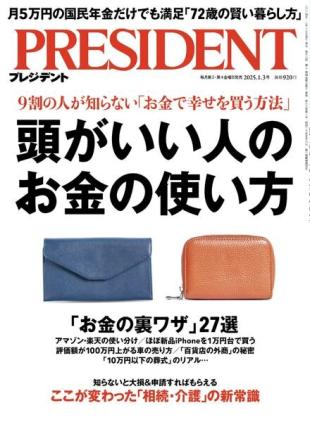 President - 13 December 2024