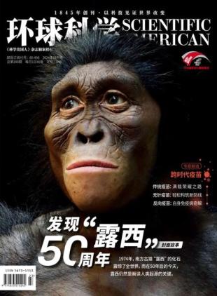 Scientific American Chinese Edition - December 2024