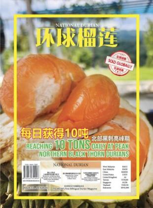 National Durian - Volume 33 2025