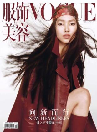 Vogue Chinese - March 2025