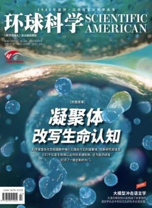 Scientific American Chinese Edition - April 2025