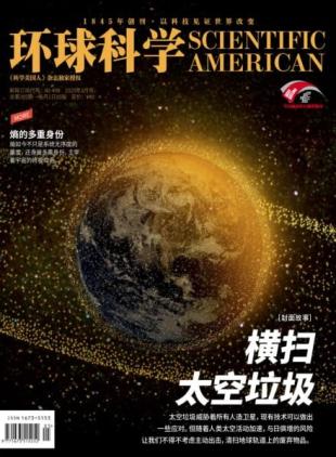 Scientific American Chinese Edition - March 2025